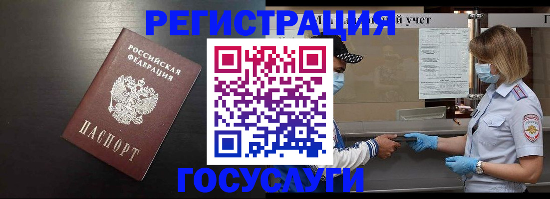 прописка законно в Ханты-Мансийске